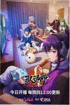 猫町奇谭 奇幻治愈番剧推荐